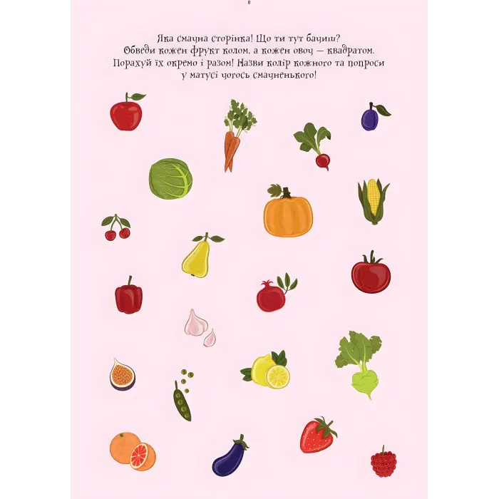 ДжоIQ Цікаві завдання на канікули