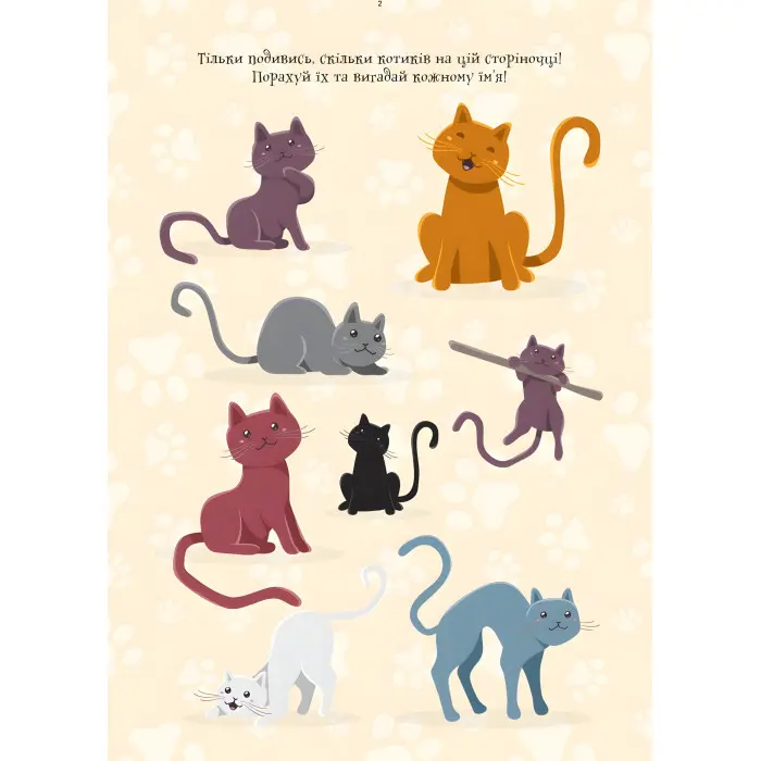 ДжоIQ Цікаві завдання на канікули