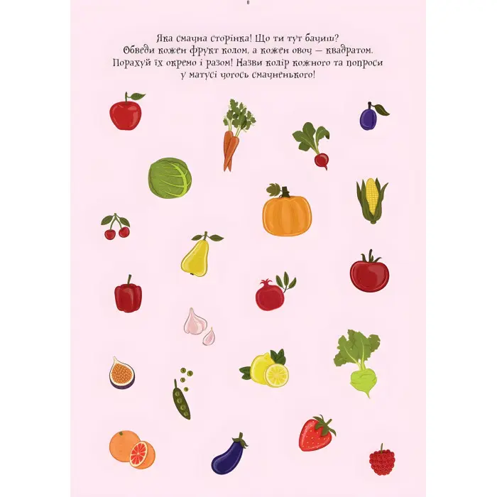 ДжоIQ Цікаві завдання на канікули