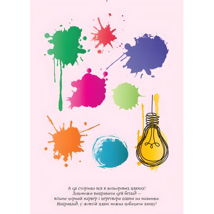 ДжоIQ Цікаві завдання на канікули