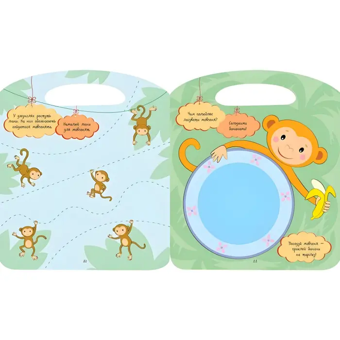 Джунглі. Веселі забавки