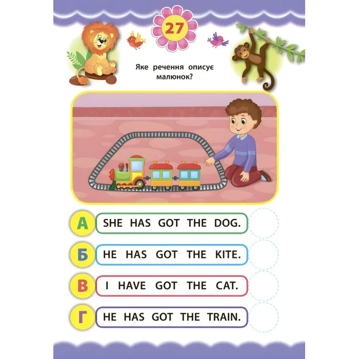 Експрес-тести для дошкільнят. Англійська мова