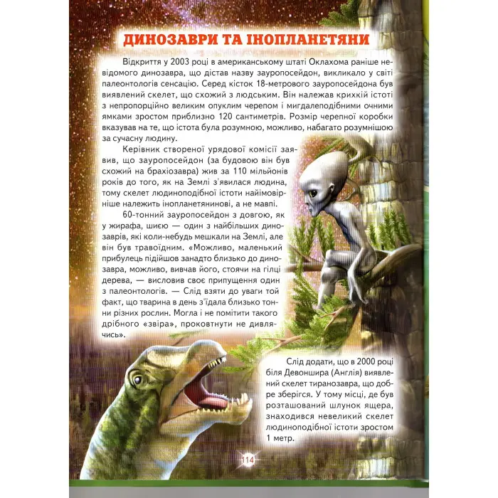 Енциклопедія для чомучок «Доісторичні тварини» Книжка 3 (зел) - пізнавальна книга для дітей (9789661694933)