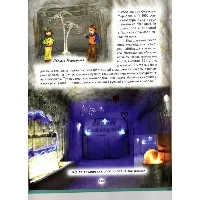 Енциклопедія для чомучок «Україна» Книжка 5 - пізнавальна книга для дітей (9786177403189)