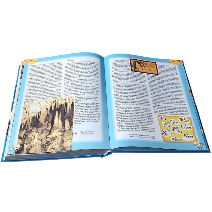 Энциклопедия для детей – Познавательная книга для школьников (9789667991883)