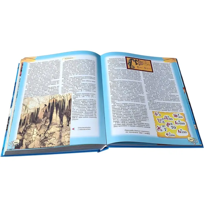 Энциклопедия для детей – Познавательная книга для школьников (9789667991883)