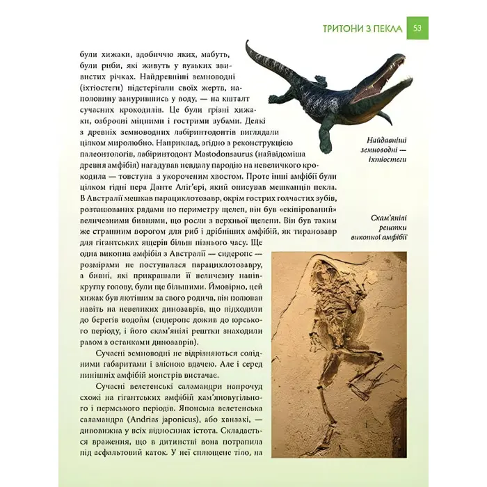 Енциклопедія для допитливих. Найнебезпечніші істоти планети (9789669355850)