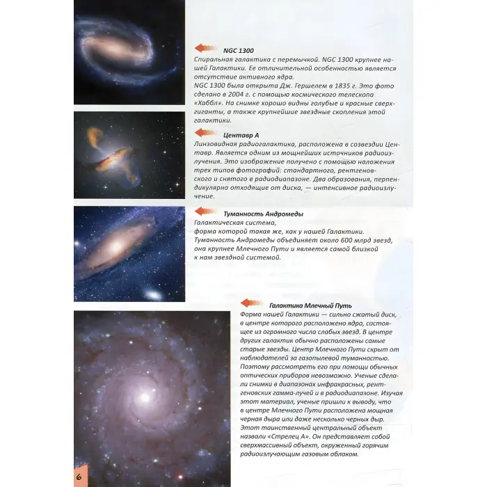 Енциклопедія для допитливих. Наша планета — дитяча книга про Землі (9786177316380)