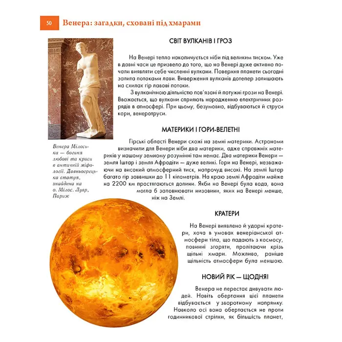 Енциклопедія для допитливих. Таємничий космос (9789669358172)