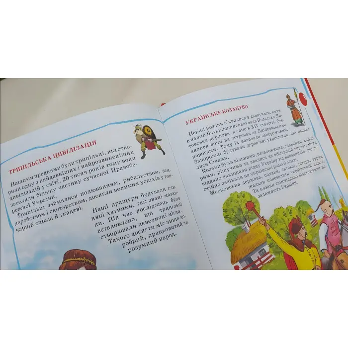 Енциклопедія для малят