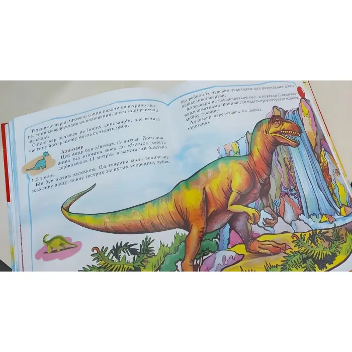 Енциклопедія для малят