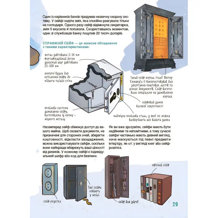 Енциклопедія «Хочу знати. Як це влаштовано: Банк» — пізнавальна книга для дітей (9786170043979)