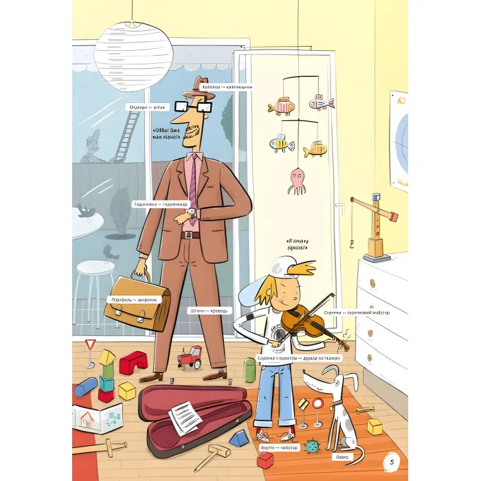 Енциклопедія. Хто що робить