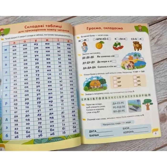 Енциклопедія перших знань - В. Кулик, Н. Томашевська, Т (9786178405052)