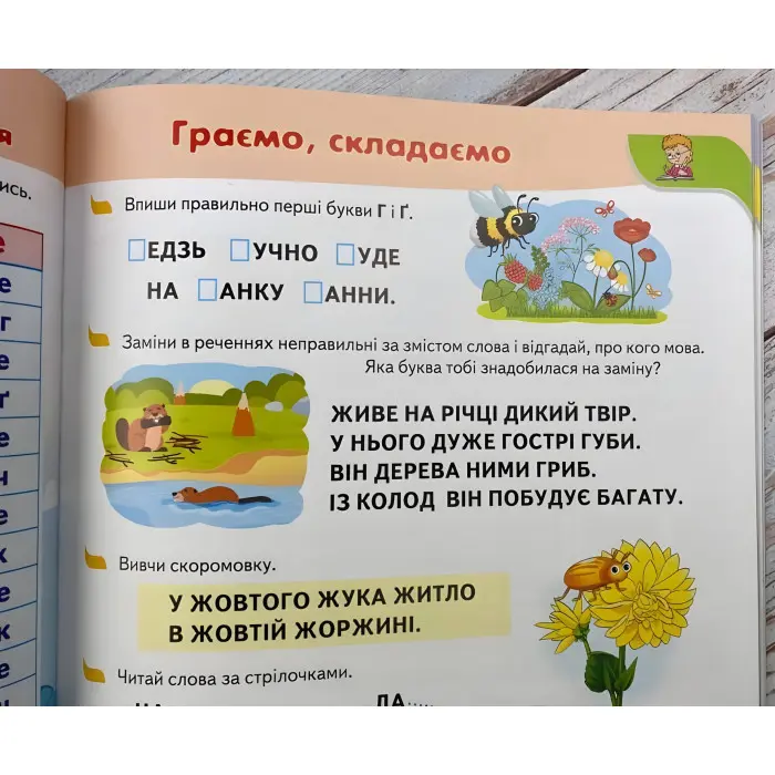 Енциклопедія перших знань - В. Кулик, Н. Томашевська, Т (9786178405052)