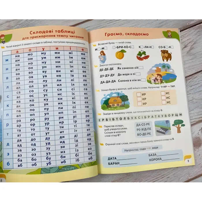 Енциклопедія перших знань - В. Кулик, Н. Томашевська, Т (9786178405052)