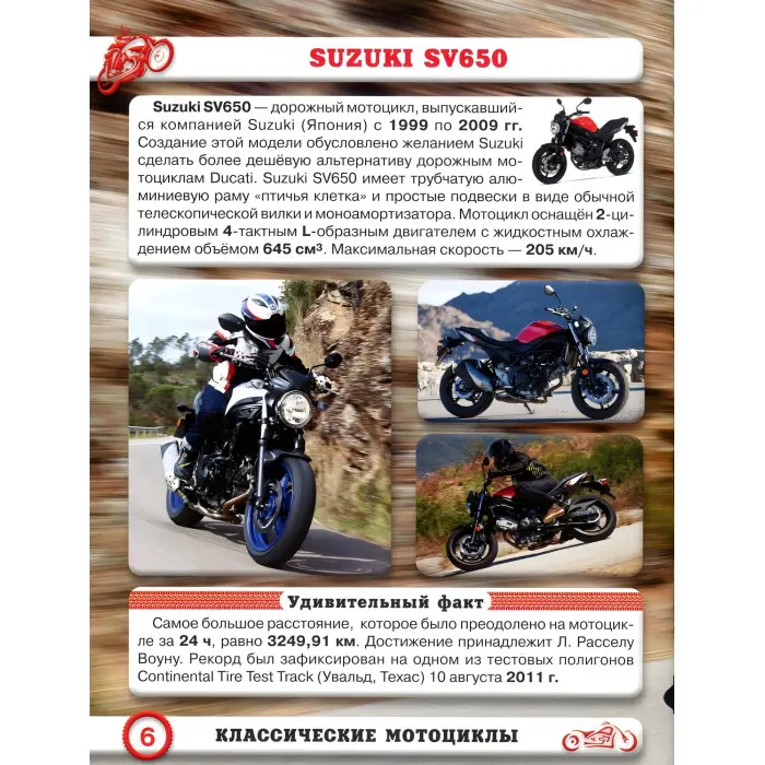 Енциклопедія Світ навколо нас. Мотоцикли (9789669369567)