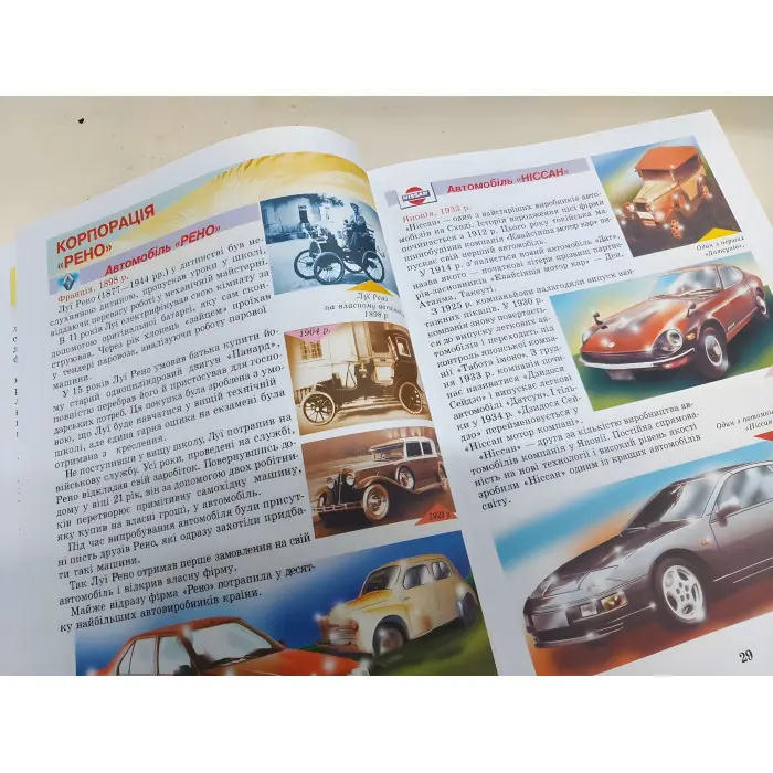 Енциклопедія техніки для дітей