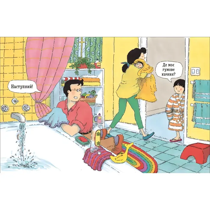 Енциклопедія в запитаннях і відповідях Чому? Найкраща книжка запитань і відповідей про природу, наук