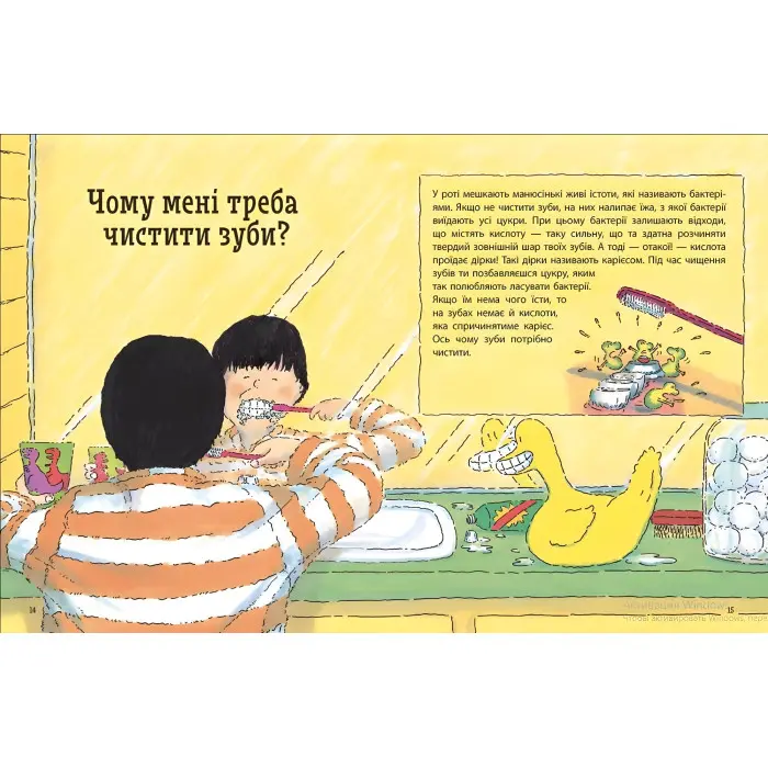 Енциклопедія в запитаннях і відповідях Чому? Найкраща книжка запитань і відповідей про природу, наук