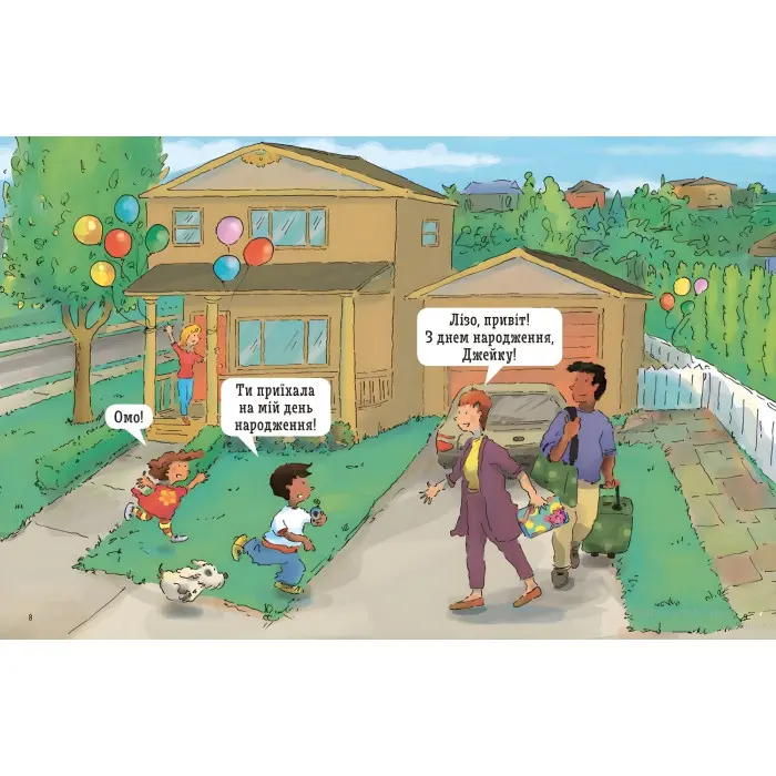 Енциклопедія в запитаннях і відповідях Як? Найкраща книжка запитань і відповідей про довкілля, твари