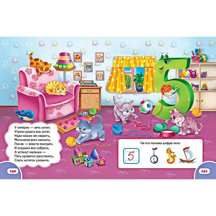 Енциклопедія «Велика книга дошкільника» - пізнавальна книга для розвитку дитини (рос) (9789669475152)