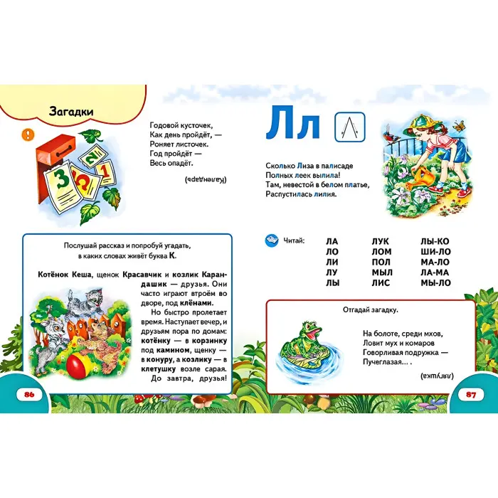 Енциклопедія «Велика книга дошкільника» - пізнавальна книга для розвитку дитини (рос) (9789669475152)