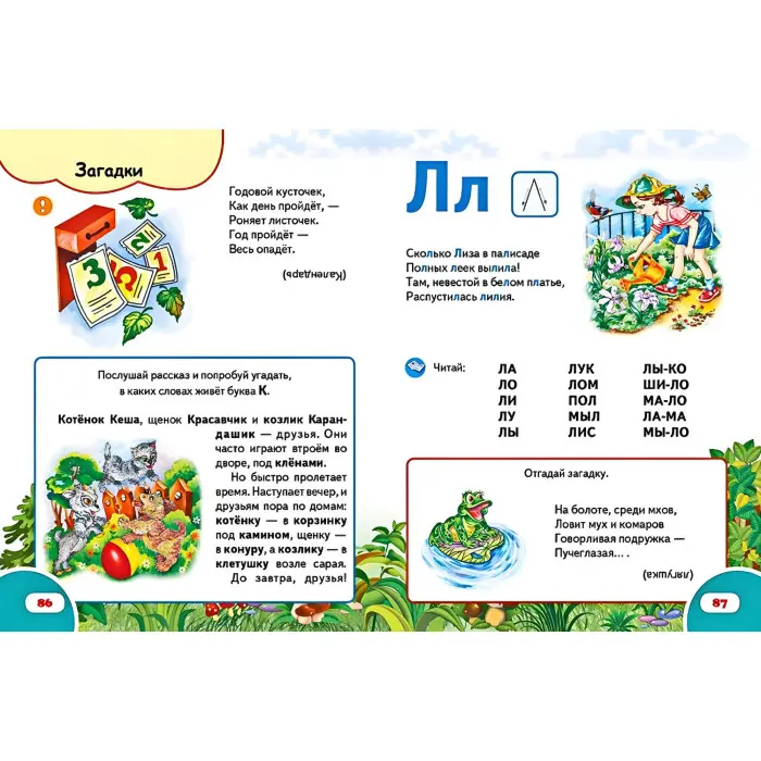 Енциклопедія «Велика книга дошкільника» - пізнавальна книга для розвитку дитини (рос) (9789669475152)