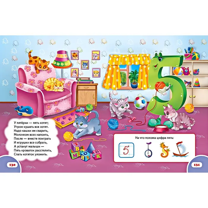 Енциклопедія «Велика книга дошкільника» - пізнавальна книга для розвитку дитини (рос) (9789669475152)