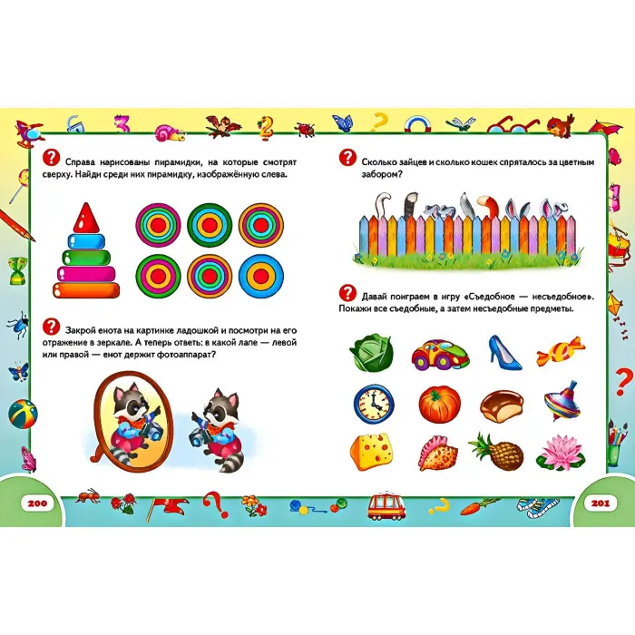 Енциклопедія «Велика книга дошкільника» - пізнавальна книга для розвитку дитини (рос) (9789669475152)