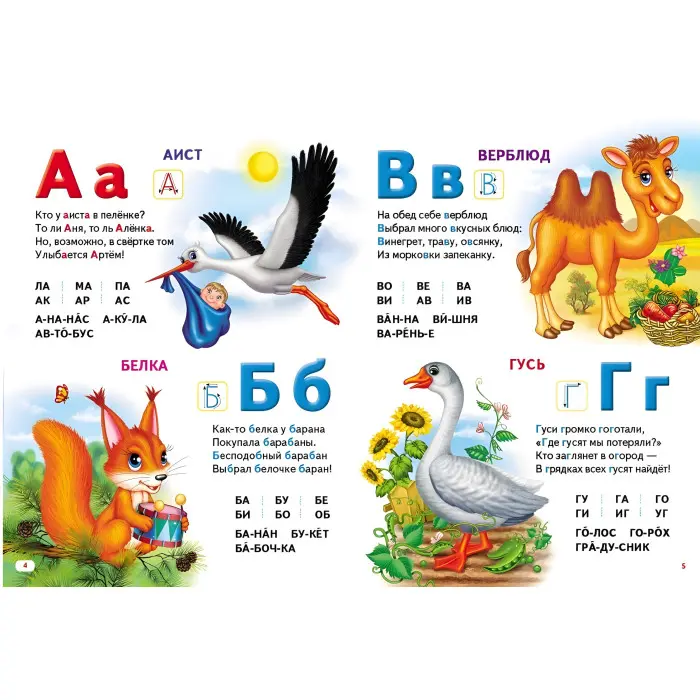 Енциклопедія «Велика книга знань для малюків» - пізнавальна книга для розвитку дитини (рос) (9789669472267)