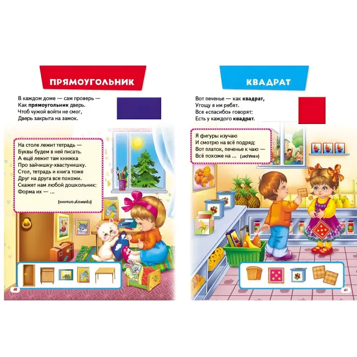 Енциклопедія «Велика книга знань для малюків» - пізнавальна книга для розвитку дитини (рос) (9789669472267)