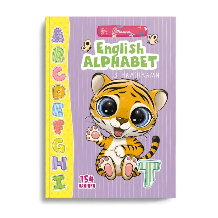 English alphabet з наліпками