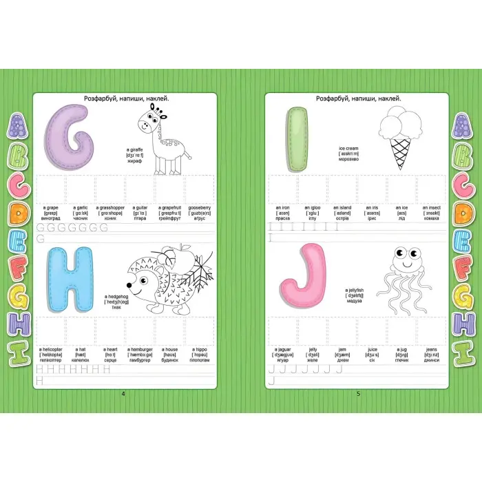 English alphabet з наліпками