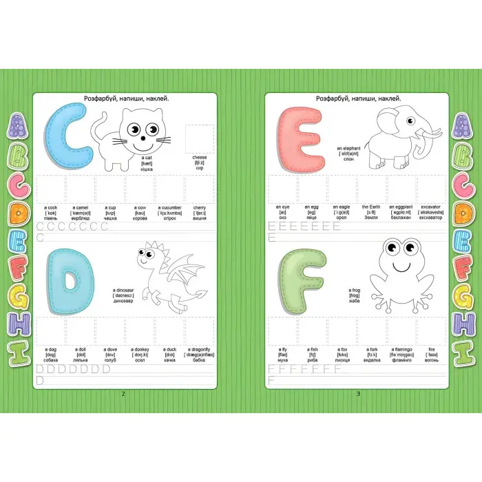 English alphabet з наліпками