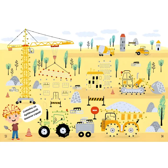 Фантастична книжка розваг Книга 2