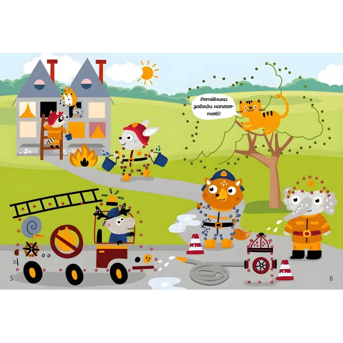 Фантастична книжка розваг Книга 2