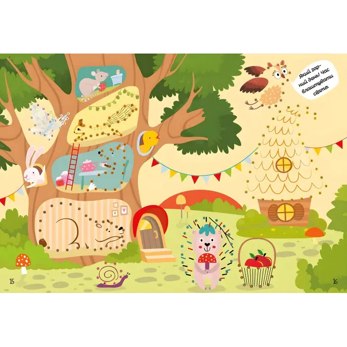 Фантастична книжка розваг Книга 2