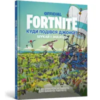 FORTNITE Official. Куди подівся Джонсі? Шукай і знаходь
