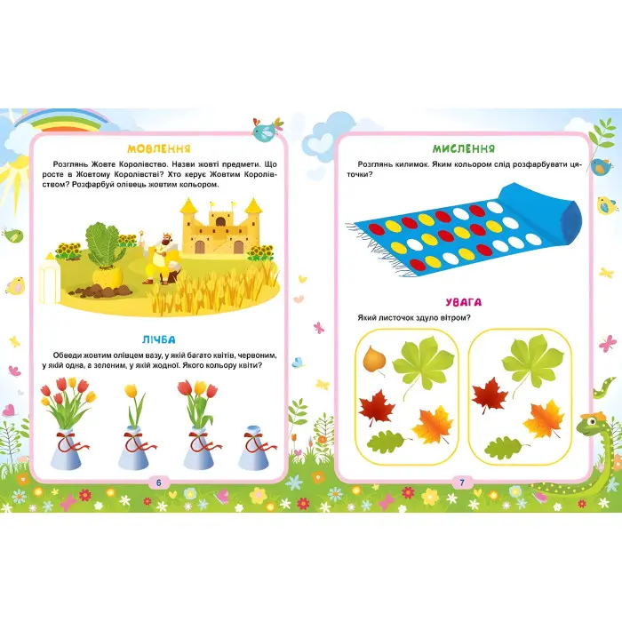 Геній за 5 хвилин. 2+