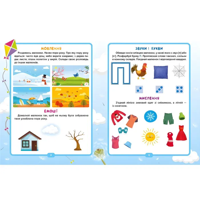 Геній за 5 хвилин 4+