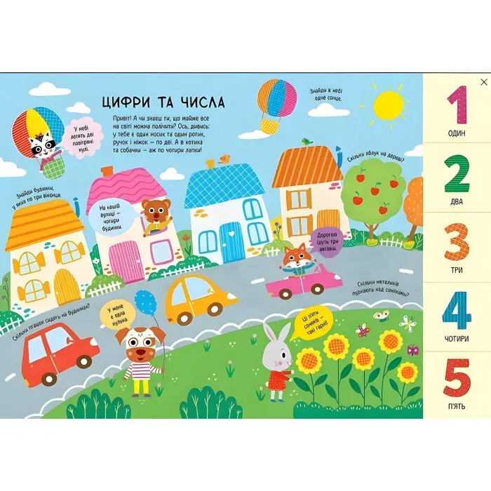 Головна книга малюка. Книга найважливіших знань - Альона Пуляєва (9786178229924)