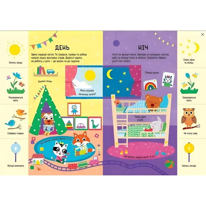 Головна книга малюка. Книга найважливіших знань - Альона Пуляєва (9786178229924)