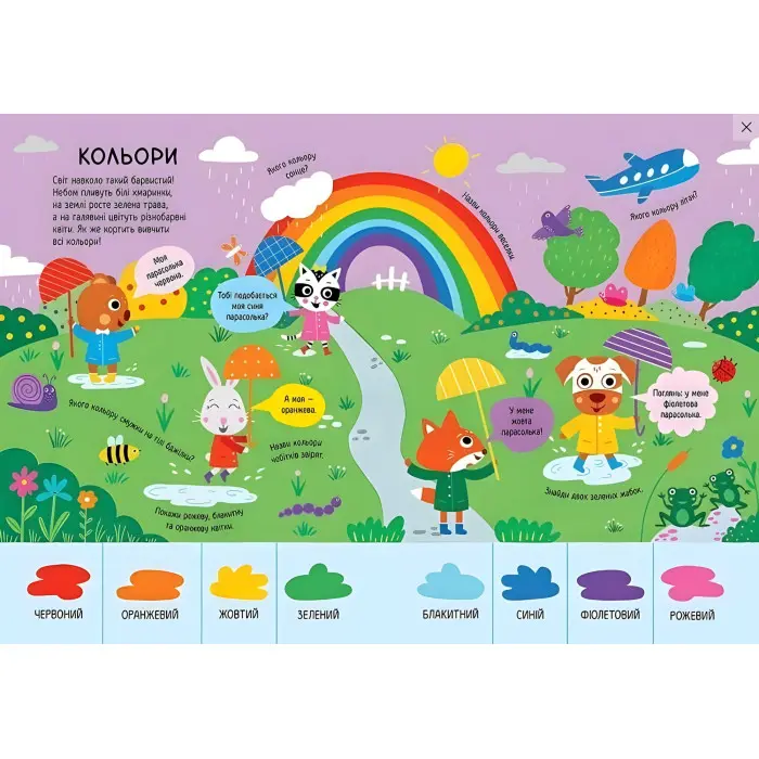 Головна книга малюка. Книга найважливіших знань - Альона Пуляєва (9786178229924)