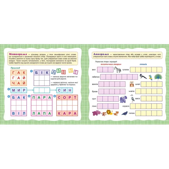 Головоломки. Ведмежа. 281 наліпки