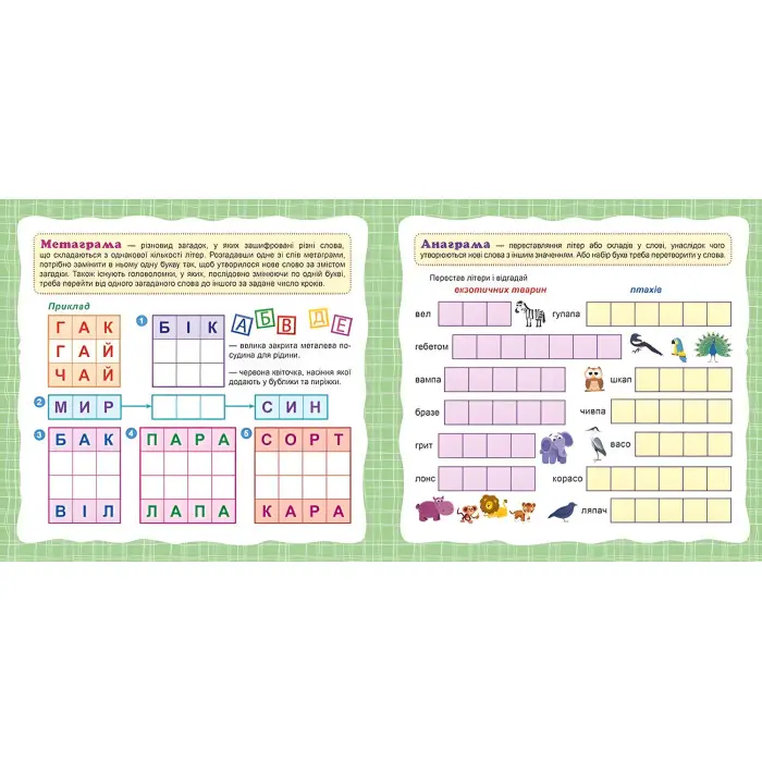 Головоломки. Ведмежа. 281 наліпки