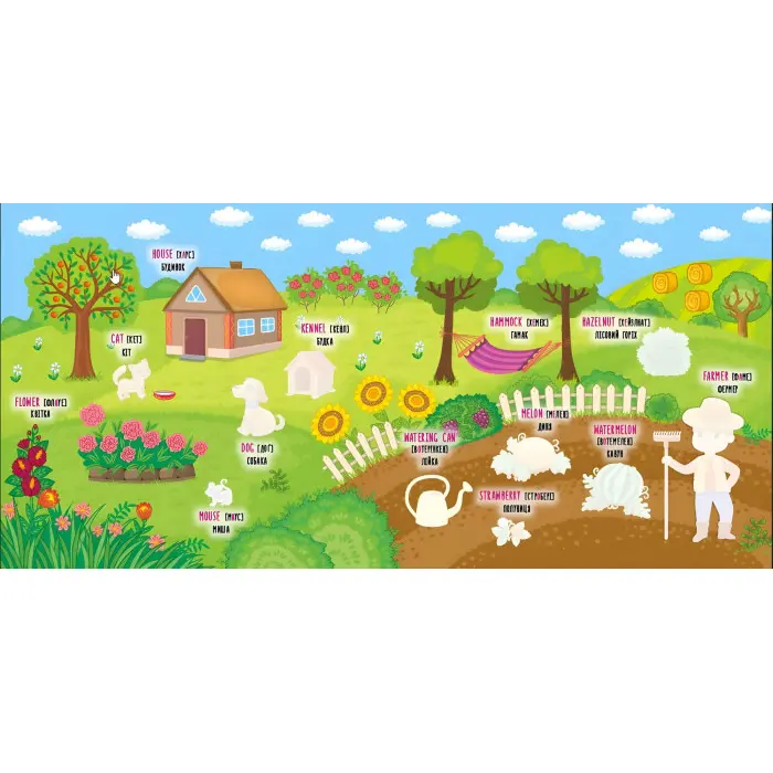 Гомінка ферма. Noisy Farm