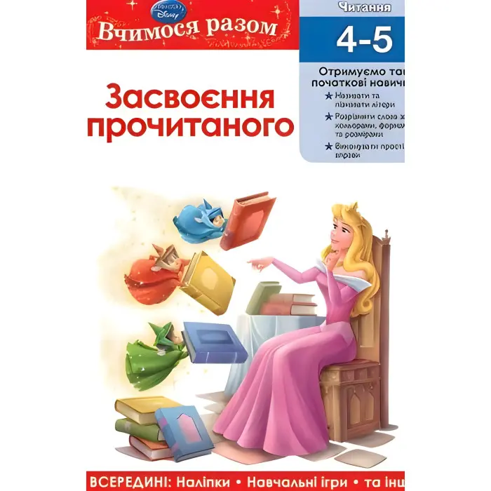 Готуємось до школи