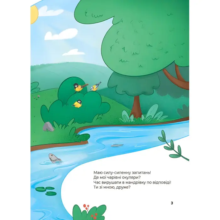 Хочу знати «Дивовижні перетворення. Хто ховався у яєчку» - пізнавальна книга для дітей про природу (9786170042682)