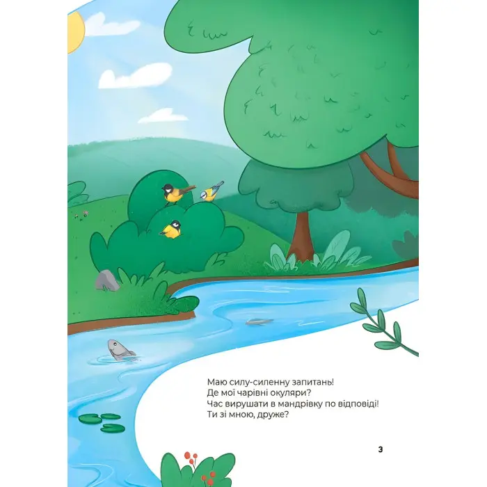 Хочу знати «Дивовижні перетворення. Хто ховався у яєчку» - пізнавальна книга для дітей про природу (9786170042682)